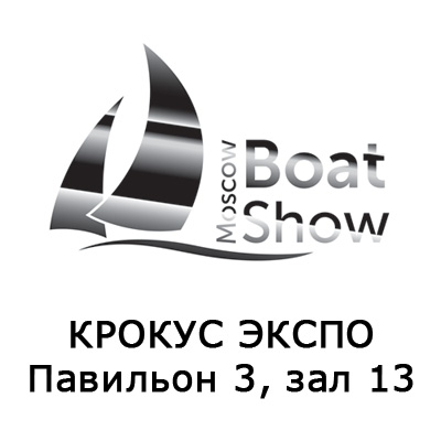 Приглашаем посетить стенд компании Микстмарин на выставке «Московское Боут Шоу»